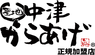 聖地中津からあげ